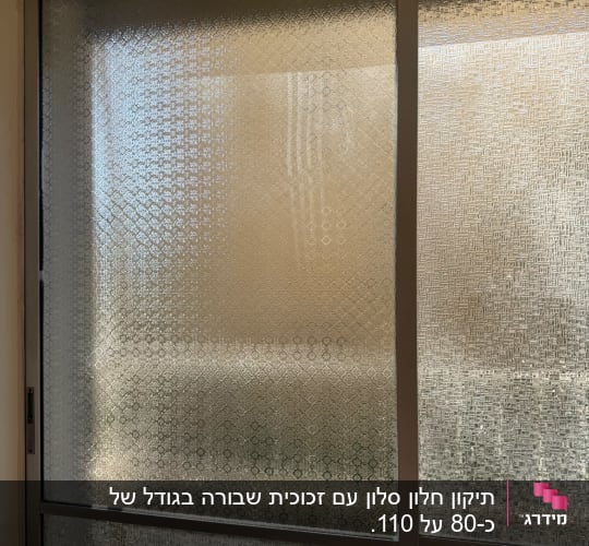 חלון זכוכית עם דוגמה גיאומטרית